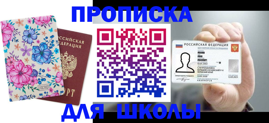 регистрация для дет. сада в Орске