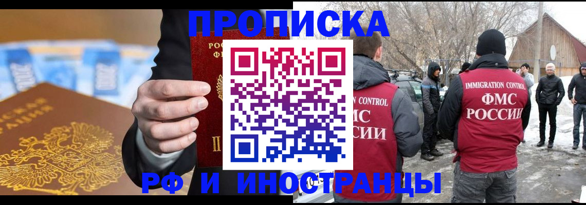 регистрация для дет. сада в Орске